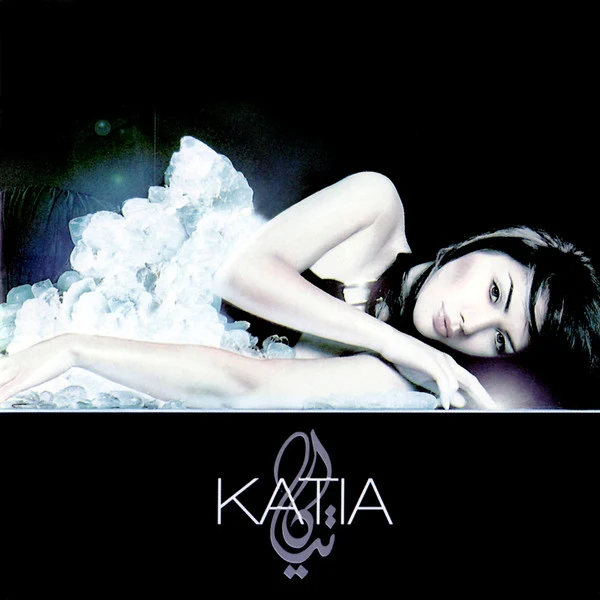 كاتيا* - كاتيا = Katia (CD, Album, Enh)