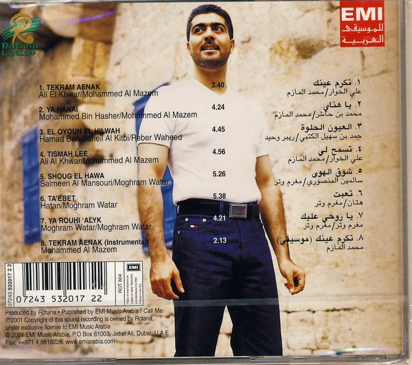 محمد المازم = Mohammed Al Mazem* - عيون المازم = Oyoun Al Mazem (CD, Album) - Image 2