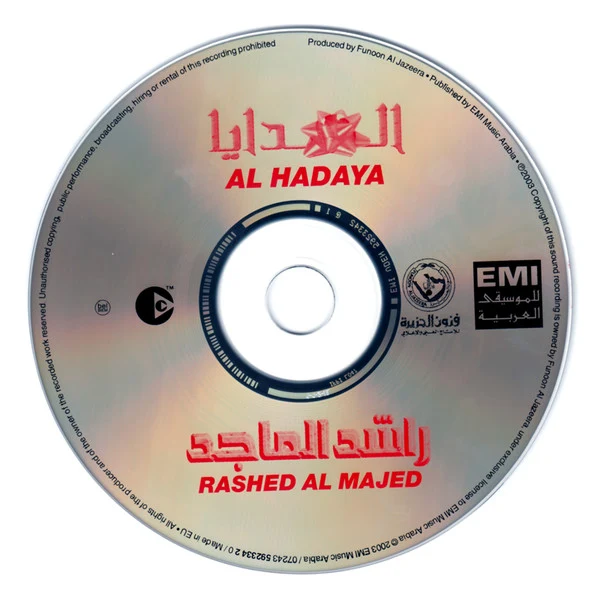 راشد الماجد = Rashed Al Majed* - الهدايا = Al Hadaya (CD, Album, Copy Prot.) - Image 3