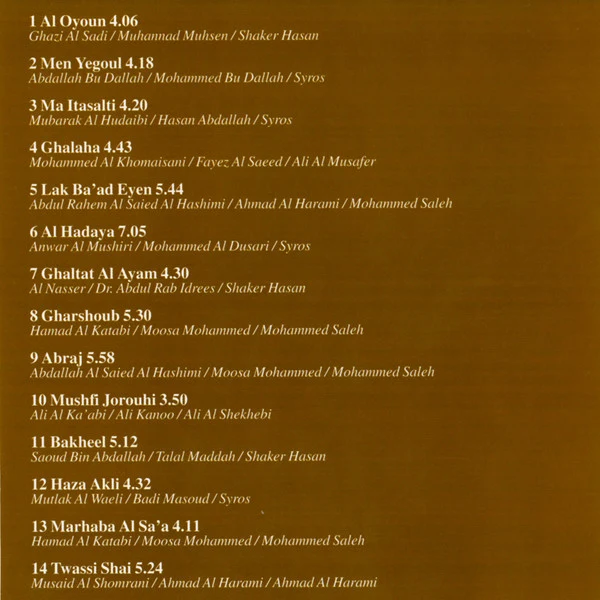 راشد الماجد = Rashed Al Majed* - الهدايا = Al Hadaya (CD, Album, Copy Prot.) - Image 5