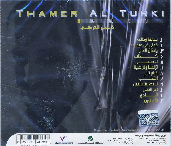 تامر التركي = Thamer Al Turki* - 2011 (CD, Album) - Image 2