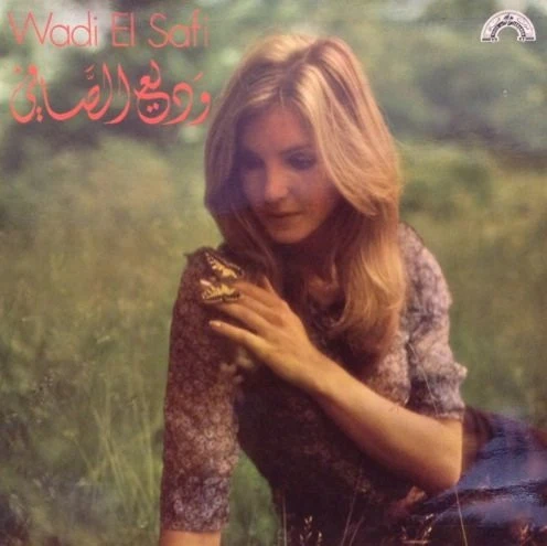 وديع الصافي* = Wadi El Safi* - وديع الصافي = Wadi El Safi (LP, Album)