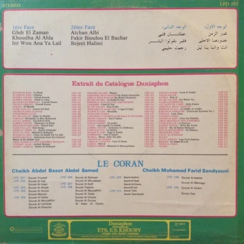 وديع الصافي* = Wadih El Safi - خدودها الاحلى = Khdoudha Al Ahla (LP, Album) - Image 2