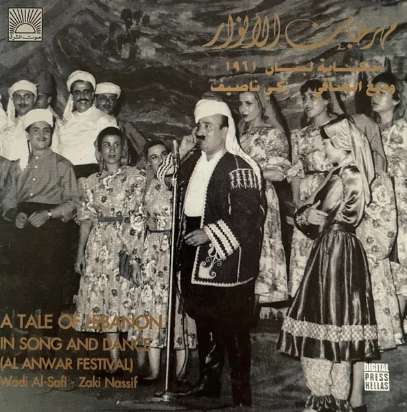 وديع الصافي Wadih El Safi Zaki Nassif* - مهرجان الانوار - حكاية لبنان ١٩٦١ (CD, Album)
