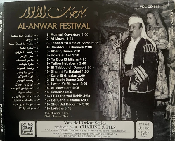 وديع الصافي Wadih El Safi Zaki Nassif* - مهرجان الانوار - حكاية لبنان ١٩٦١ (CD, Album) - Image 2