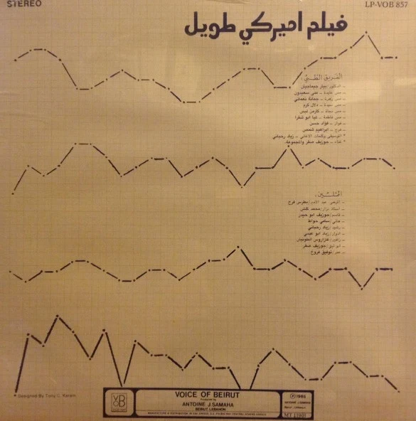Ziad Rahbani = Ziad Rahbani - فيلم اميركي طويل - الجزء الثالث = The American Motion Picture (3) (LP) - Image 2