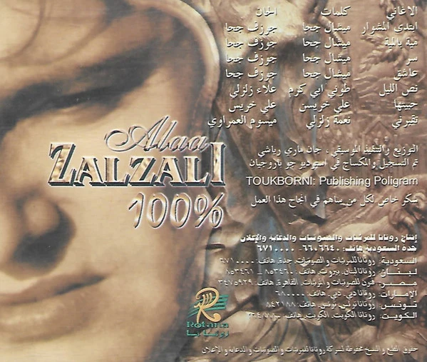 علاء زلزلي = Alaa Zalzali* - 100% (CD, Album) - Image 2