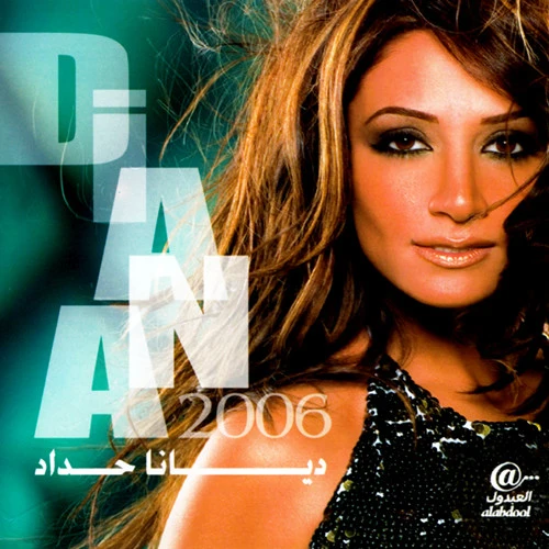 ديانا حداد - Diana 2006 (CD, Album)