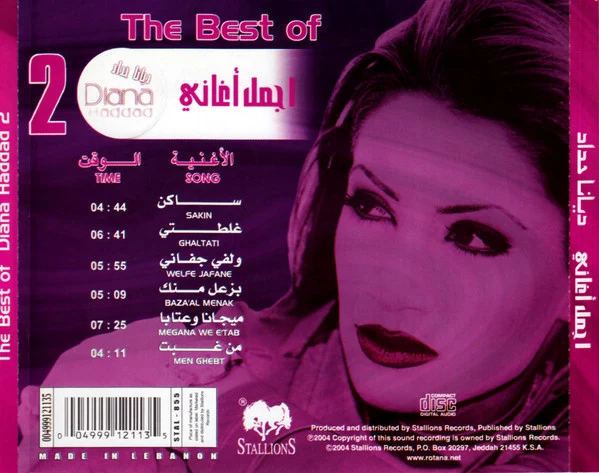ديانا حداد = Diana Haddad* - أجمل أغاني  = The Best Of 2 (CD, Comp) - Image 3