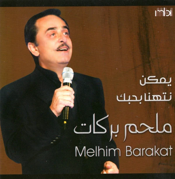 ملحم بركات = Melhim Barakat* - يمكن نتهنا بحبك (CD, Album)