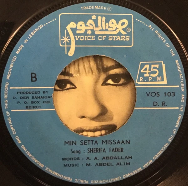 شريفة فاضل - Min Setta Misaan (7") - Image 4