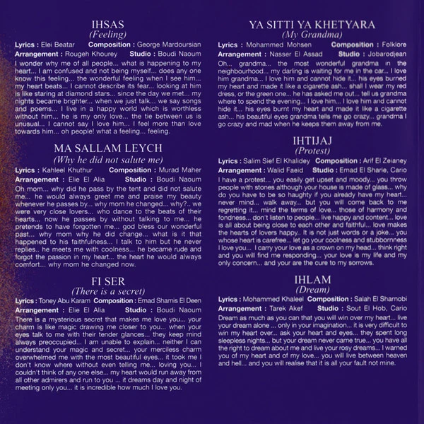 نجوى سلطان = Najwa Sultan* - إحساس = Ihsas (CD, Album) - Image 3