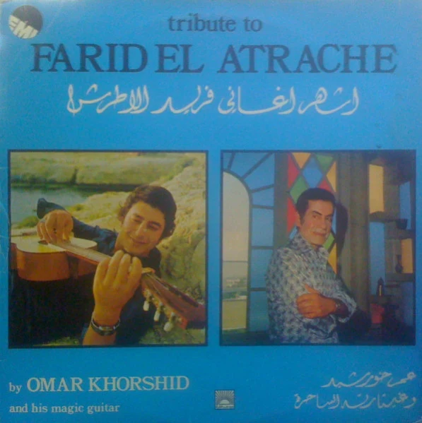 Omar Khorshid = Omar Khorshid - أشهر أغاني فريد الأطرش = Tribute To Farid El Atrache (LP, Album)