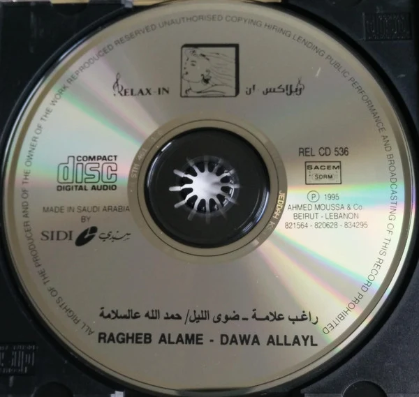 راغب علامة = Ragheb Alame* - ضوى الليل/ حمد لله عالسلامة = Dawa Al Lail / Hemdellah Al Salamah (CD, Album, RE) - Image 3