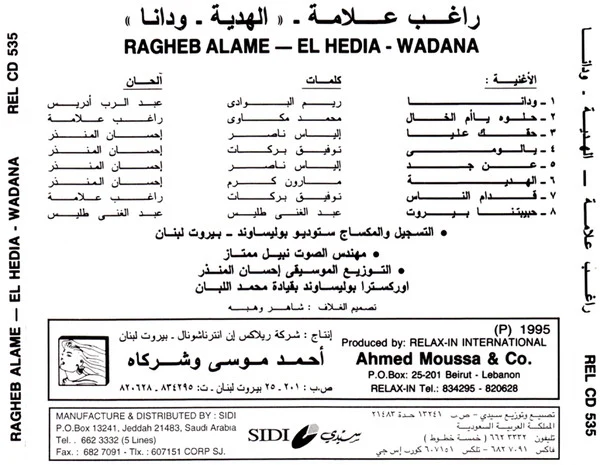 راغب علامة = Ragheb Alame* - الهدية و دانا = El Hedia Wadana (CD, Album, RE) - Image 4