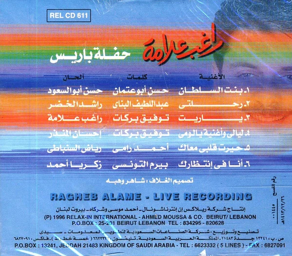 راغب علامة = Ragheb Alame* - حفلة باريس = Live Recording (CD, Album) - Image 2