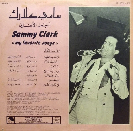سامي كلارك* = Sammy Clark - أجمل الأغاني  = My Favorite Songs (LP) - Image 2