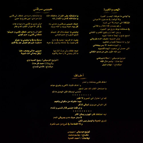 طلال سلامة = Talal Salamah* - 2011 (CD, Album) - Image 4