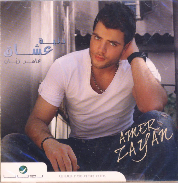 عامر زيان = Amer Zayan* - دنية عشاق (CD, Album)