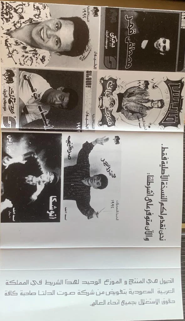 سيمون -  ألو (Cass, Album) - Image 3