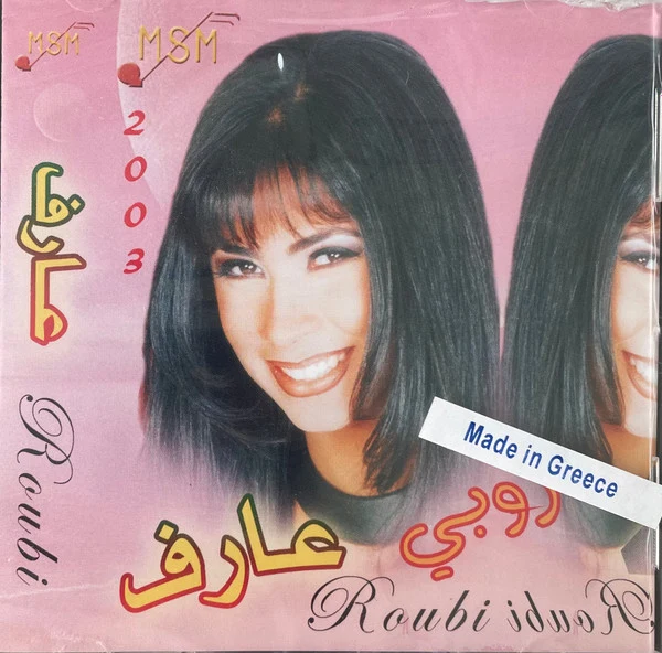 غرام - غرام (CD, Album)
