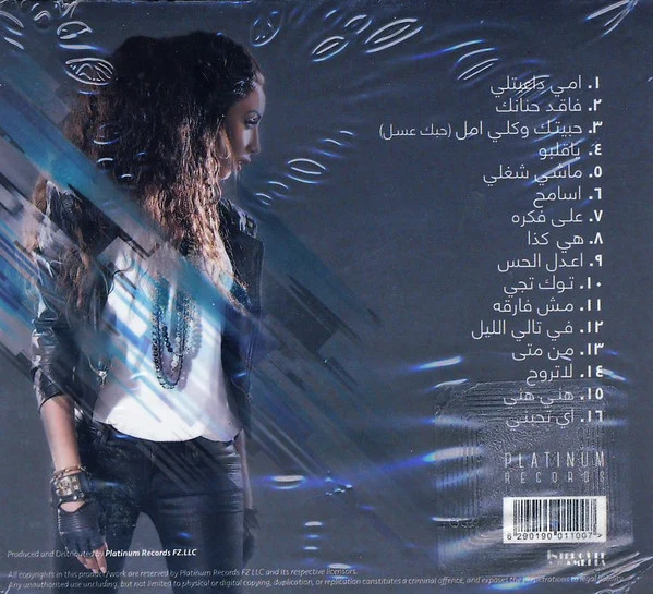 دنيا بطمة - Dounia Batma (CD, Album) - Image 2