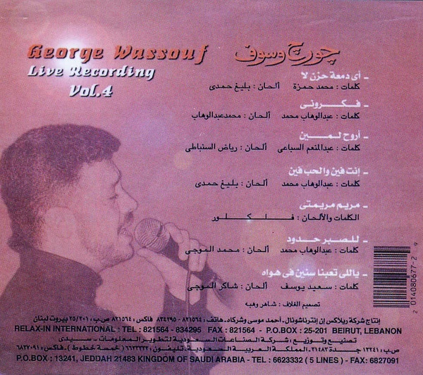 چورچ وسوف* = George Wassouf* - حفلة حية - الجزء الرابع = Live Recording - Vol-4 (CD, Album) - Image 2