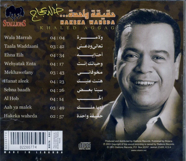خالد عجاج = Khaled Aggag* - حقيقة واحدة = Hakeka Waheda (CD, Album) - Image 2