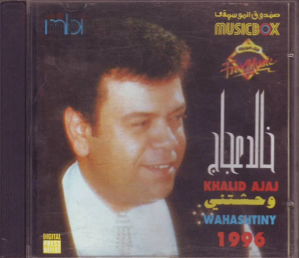 خالد عجاج = Khalid Ajaj* - وحشتنى = Wahashtiny (CD, Album) - Image 2