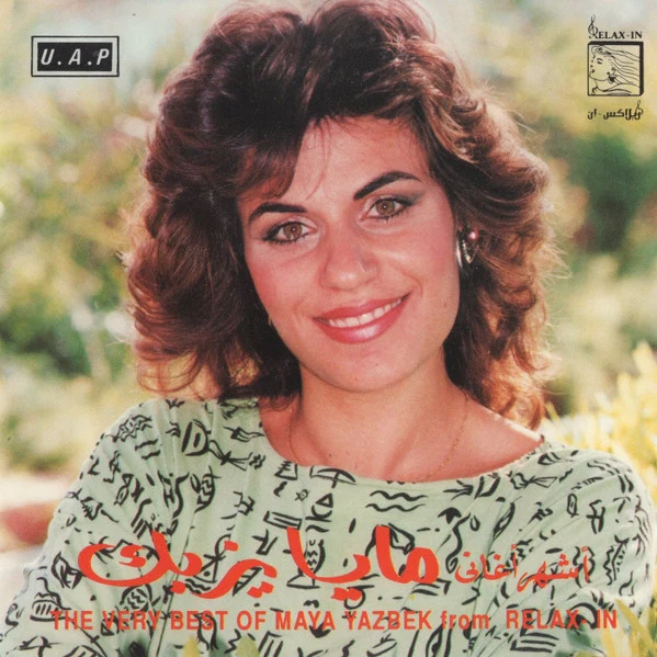 مايا يزبك = Maya Yazbek* - أشهر أغاني  = The Very Best Of (CD, Comp)