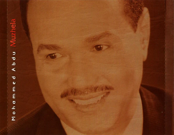 محمد عبده = Mohammed Abdu* - مذهلة = Muzhela (CD, Album, RE) - Image 4