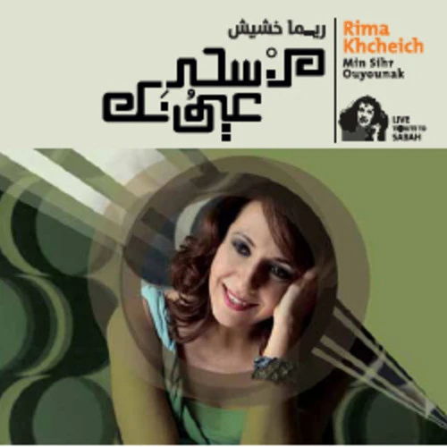 ريما خشيش* = Rima Khcheich - من سحر عيونك = Min Sihr Ouyounak (Live Tribute To Sabah) (CD, Album)