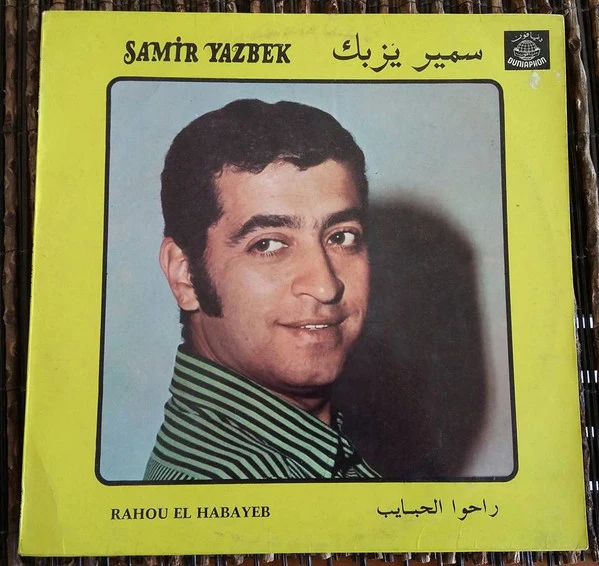سمير يزبك = Samir Yazbek* - راحوا الحبايب = Rahou El-Habayeb (LP, Album)