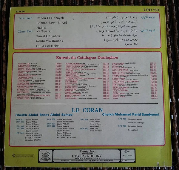 سمير يزبك = Samir Yazbek* - راحوا الحبايب = Rahou El-Habayeb (LP, Album) - Image 2