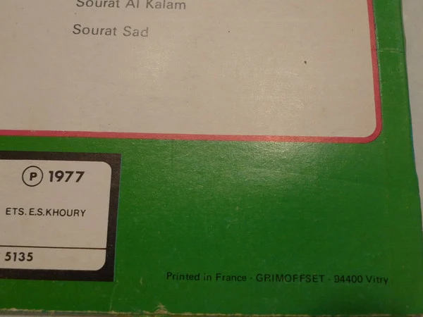 صباح فخري - Soirée Avec Sabah Fakhri (LP) - Image 3