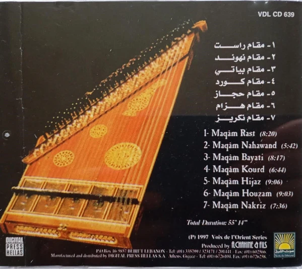 جورج أبيض - Taksims Qanun (CD, Album, RE) - Image 2
