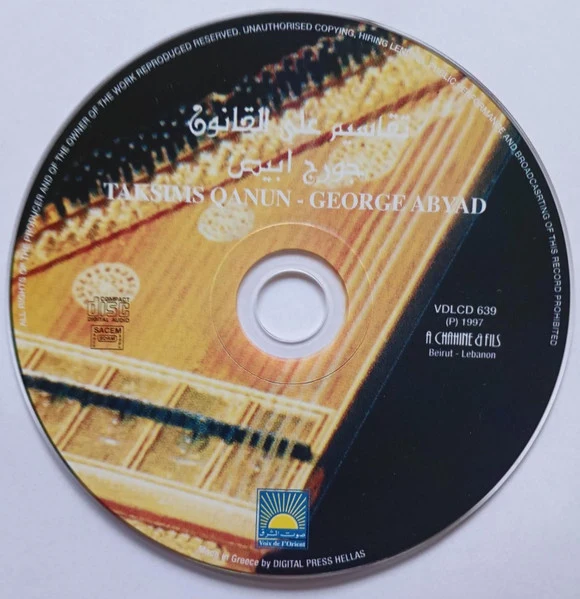 جورج أبيض - Taksims Qanun (CD, Album, RE) - Image 3