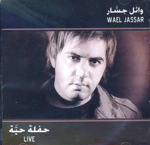 وائل جسار = Wael Jassar* - حفلة حية = Live (CD, Album)