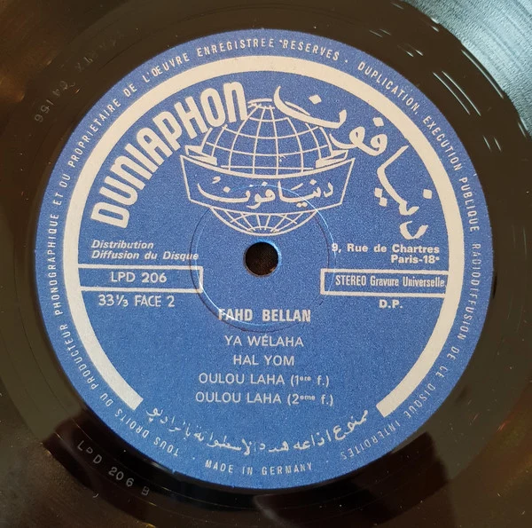 فهد بلان = فهد بلان - فهد بلان = Fahd Ballan (LP) - Image 4