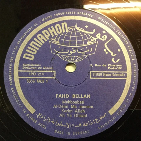 فهد بلان = Fahd Ballan* - فهد بلان = Fahd Ballan (LP, Comp) - Image 3