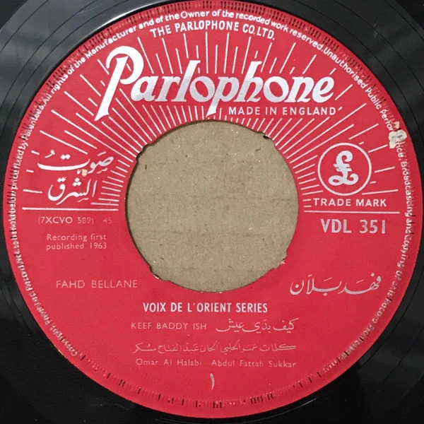 فهد بلان = Fahd Bellane* - كيف بدي عيش = Keef Baddy Ish (7")