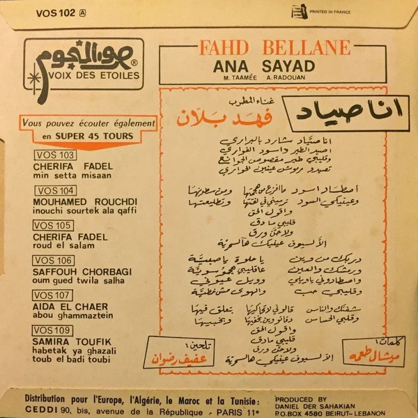 فهد بلان = Fahd Bellane* - انا صياد = Ana Sayad (7") - Image 2