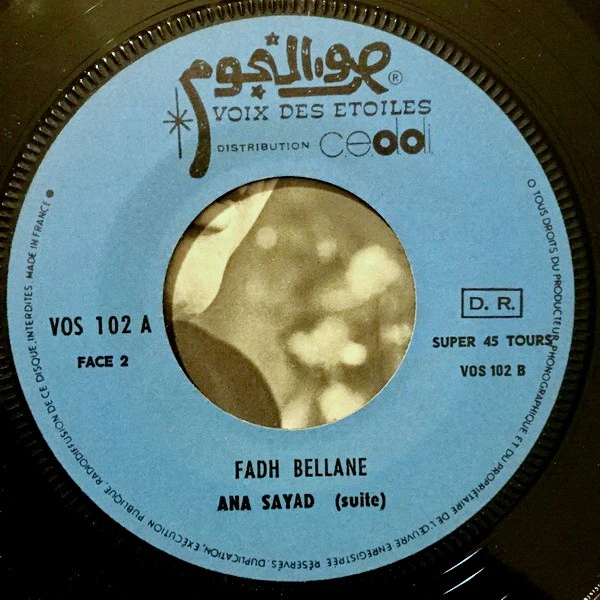 فهد بلان = Fahd Bellane* - انا صياد = Ana Sayad (7") - Image 4