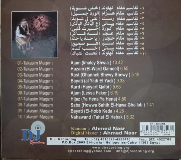 أحمد نصر - Kanoon Bazaar 2 (CD, Album, Sli) - Image 2