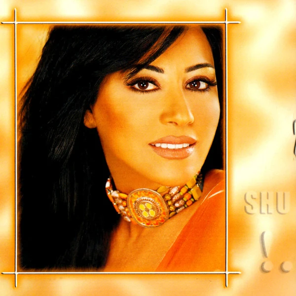نجوى كرم = Najwa Karam* - شو مغيره..! = Shu Mghaira..! (CD, Album) - Image 5