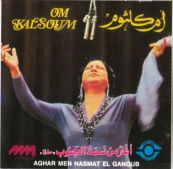 أم كلثوم* = Om Kalsoum* - أغار من نسمة الجنوب = Aghar Men Nasmat El Ganoub (CD, Album, RE)