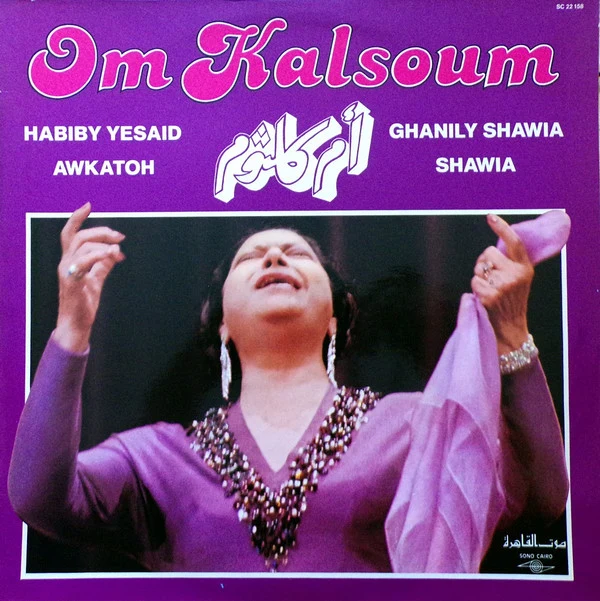 أم كلثوم* = Om Kalsoum* - Habiby Yesaid Awkatoh / Ghanily Shawia Shawia (LP, Album)