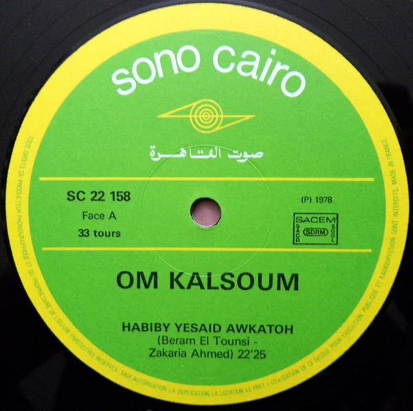 أم كلثوم* = Om Kalsoum* - Habiby Yesaid Awkatoh / Ghanily Shawia Shawia (LP, Album) - Image 3