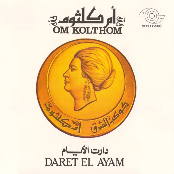 أم كلثوم* = Om Kolthom* - دارت الايام = Daret El Ayam (CD, Album, RE)