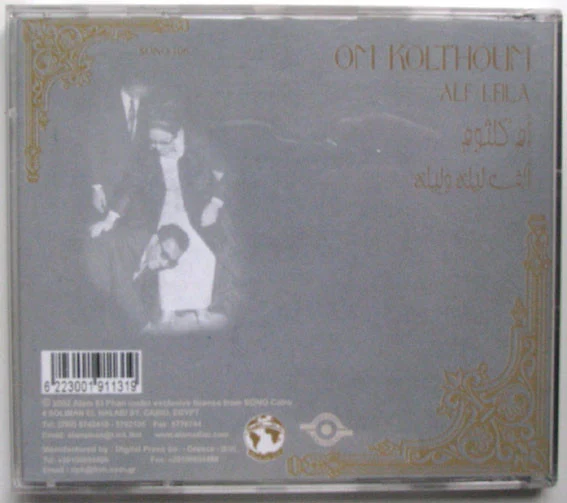 أم كلثوم* = Om Kolthoum* - ألف ليلة وليلة = Alf Leila (CD, Album) - Image 3